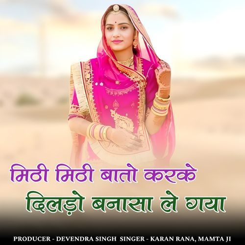 Mithi mithi baato karake dilado banasa le gaya