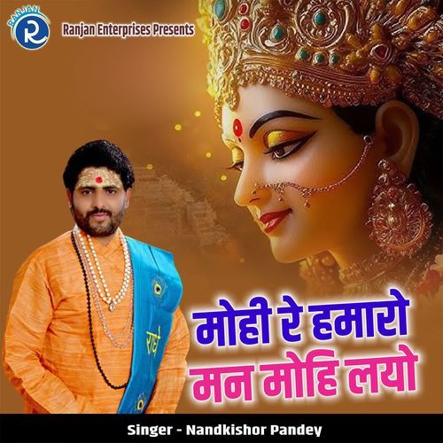 Mohi Re Humaro Man Mohi Layo