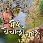 Mohu Yechala Chal