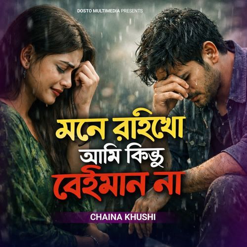Mone Raikho Ami Kintu Beiman Na