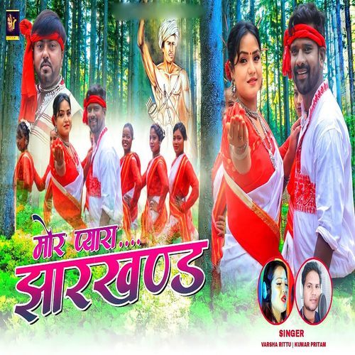 Mor Pyara Jharkhand