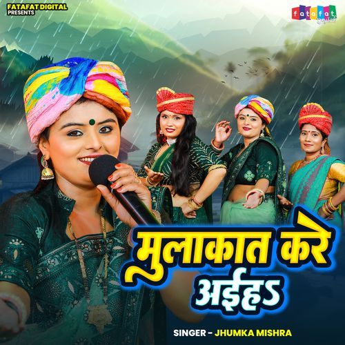 Mulakaat Kare Aaih