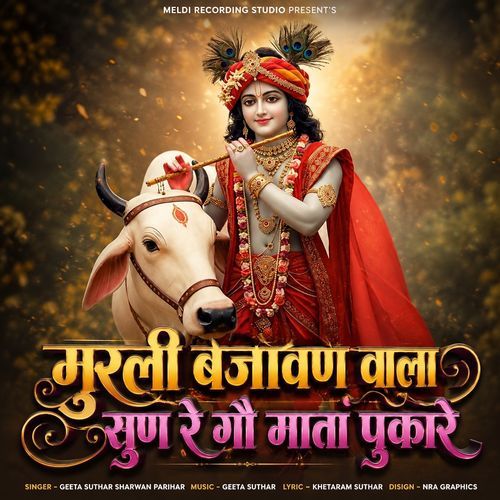 Murli Bajawan Wala Sun Re Gau Mata Pukarey