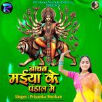 Nachaib Maiya Ke Panda Me