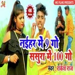 Naihar Me 9 go Sasura me 100 Go (Bhojpuri)