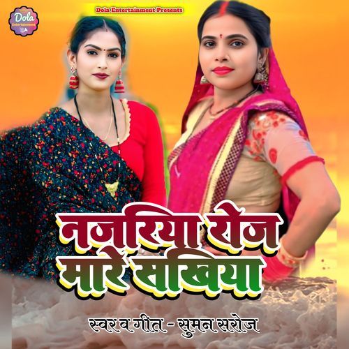 Najariya Roj Mare Sakhiya