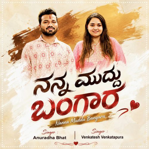 Nanna Muddu Bangara