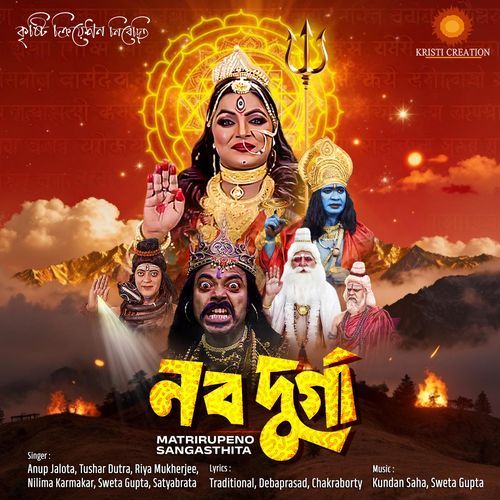 Pranam Ne Ma