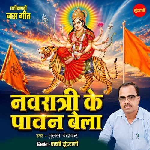 Navratri Ke Pawan Bela