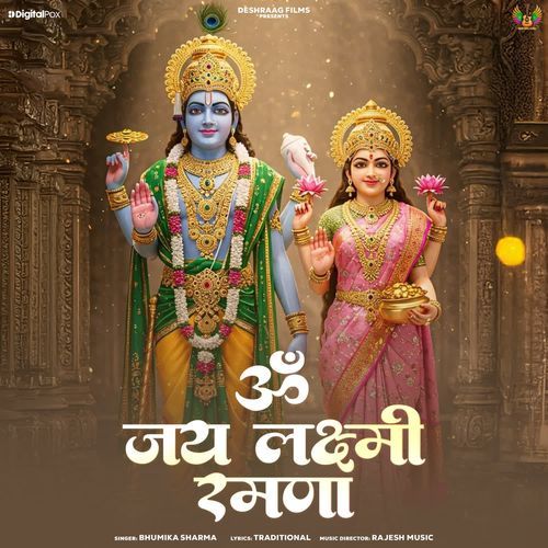 Om Jai Lakshmi Ramna