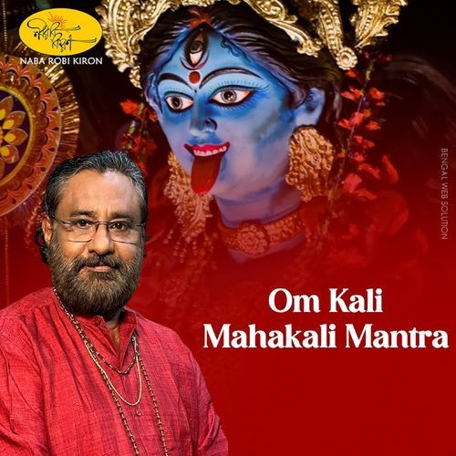 Om Kali Mahakali Mantra