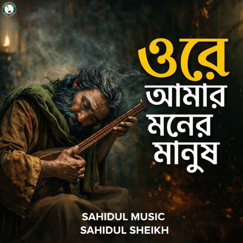 Ore Amar Moner Manush
