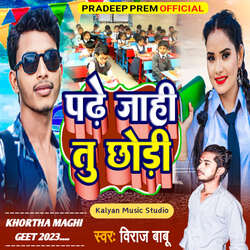 Pade Jahi Tu Chhodi-PAo7XiBjcmQ