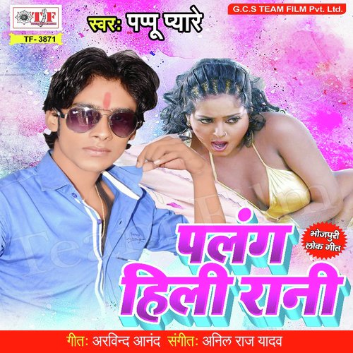 DJ Kaahe Kaile Pyar