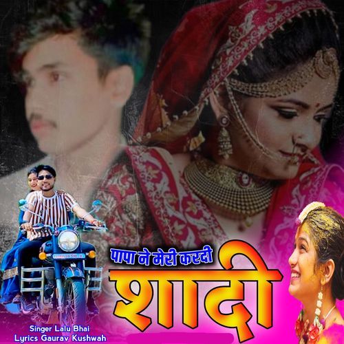 Papa Ne Meri Kardi Shadi