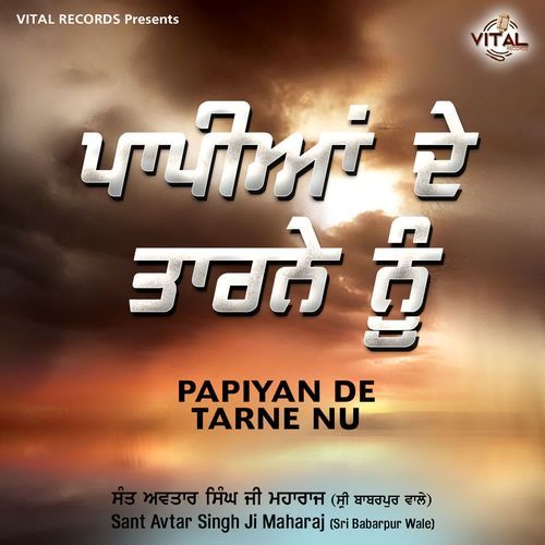 Papiyan De Tarne Nu