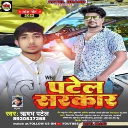 Patel Ji Ke Pura Sarkar Chalela (Bhojpuri)-MjAbejJmREI