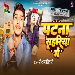 Patna Sahariya Me
