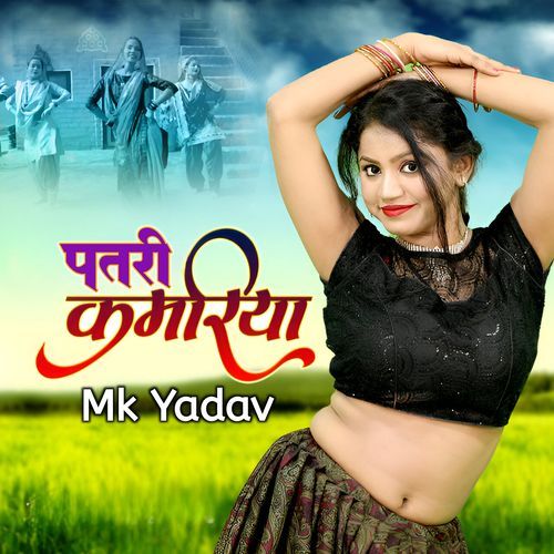 Patri Kamariya