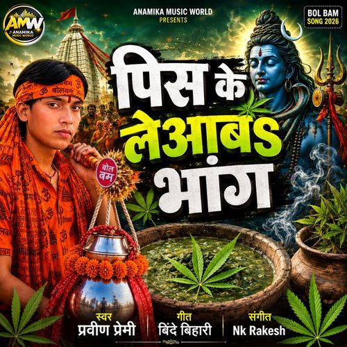 Pis Ke Leaab Bhang