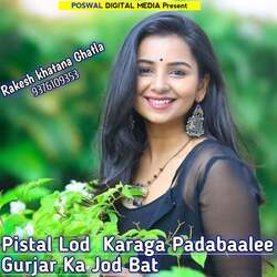 Pistal Lod  Karaga Padabaalee Gurjar Ka Jod Bat-NyUmch8GQkk