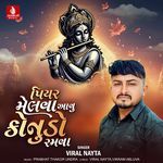 Piyar Melva Aavu Konudo Ramava