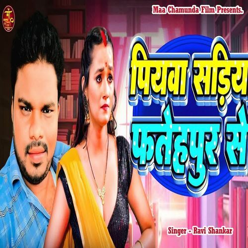 Piyawa Sadiy Fatehpur Se