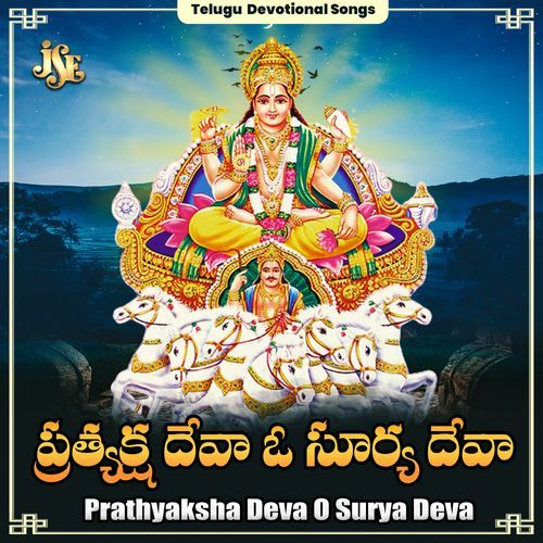 Prathyaksha Deva O Surya Deva