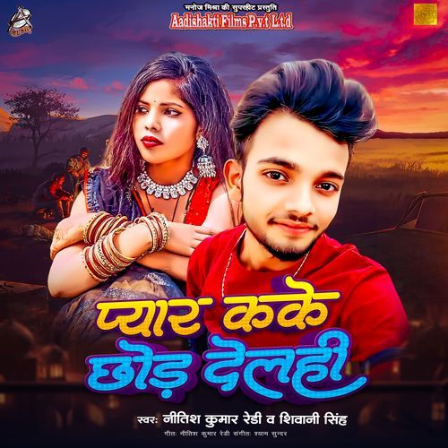 Pyar Karke Chhod Deli