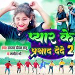 Pyar Ke Prasad Dede - 2
