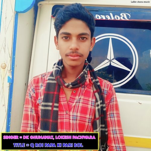 Q Roi Papa Ki Pari Bol