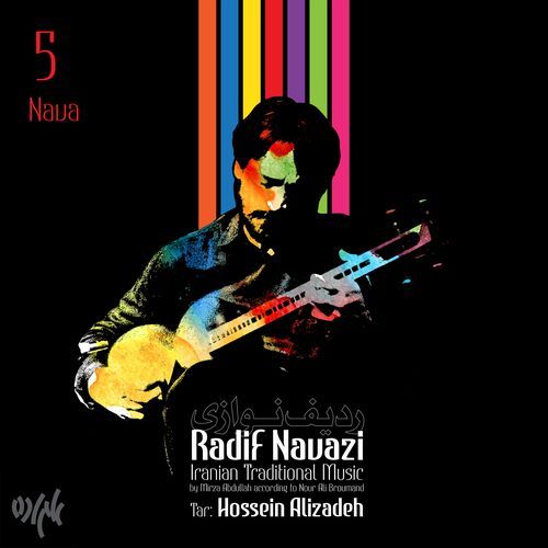 Nava: Hossein cover art