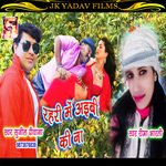 Rahari Me Ayibi Ki Naa