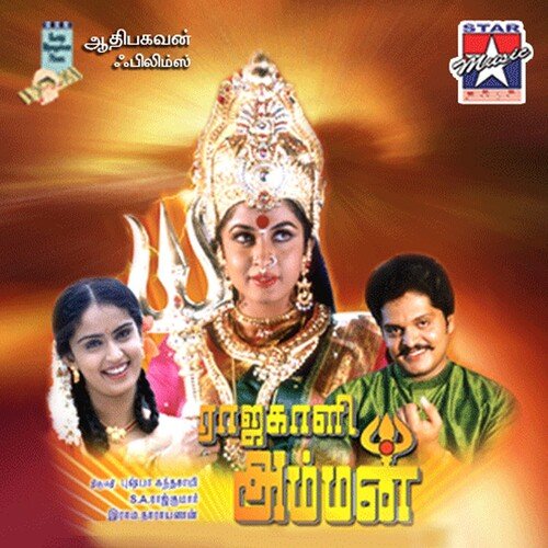 Rajakaali Amman_poster_image