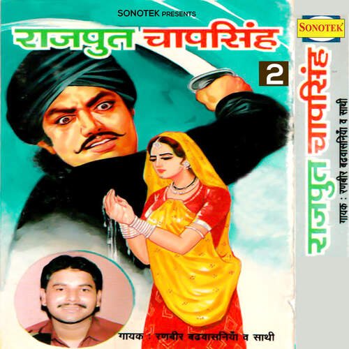 Rajput Chap Singh Vol 2