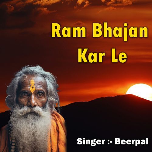 Ram Bhajan Kar Le