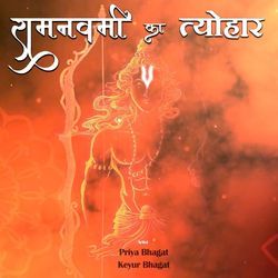 Ram Navmi Ka Tyohar-GSYbfkBDBEQ