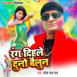 Rang Dihale Duno Belun