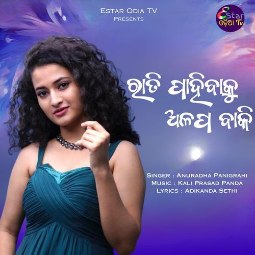 Rati Pahibaku Alapa Baki