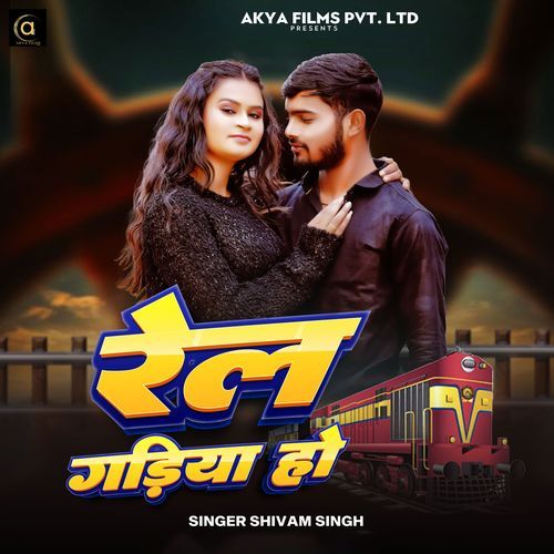 Rel Gadiya Ho