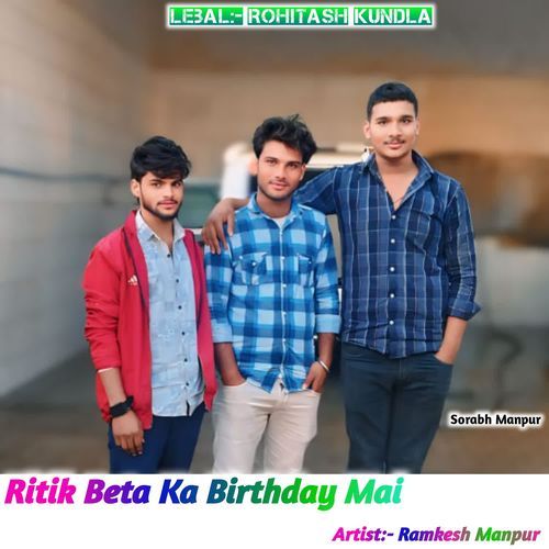 Ritik Beta Ka Birthday Mai