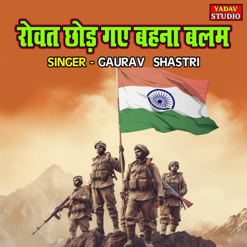 Rovat Chhod Gaye Behna Balam