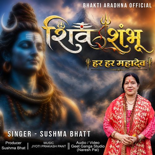 SHIV SHAMBHU HAR HAR MAHADEV