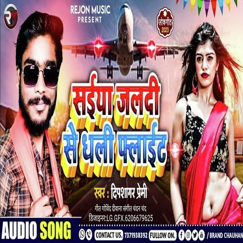 Saiya Jaldi Se Dhali Flight Bhojpuri