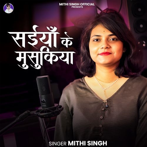 Saiya Ke Musukiya