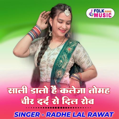 Sali Dalo Hai Kaleja Tome Cheer Dard Se Dil Rove