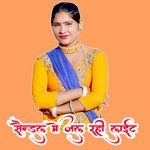 Sandal Me Jalrahi Light