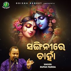 Sanginire Chahan (Original Song)