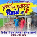 Sapdi Gau Pyar Na Raid Ma