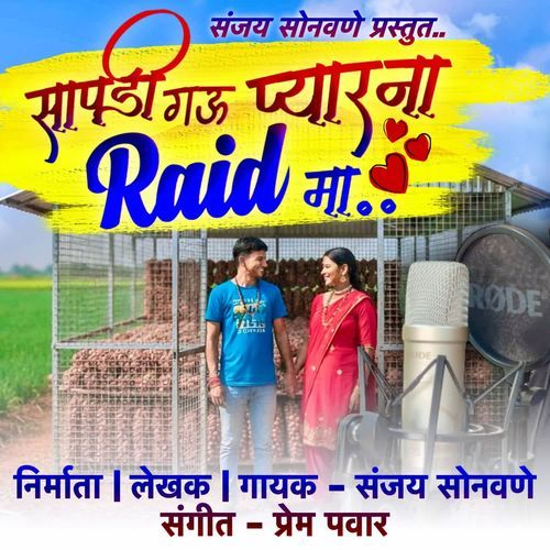 Sapdi Gau Pyar Na Raid Ma